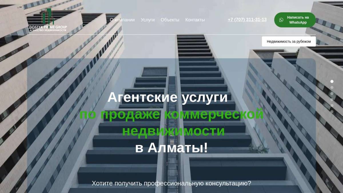 Агентские услуги по продаже коммерческой недвижимости в АлматыПоможем  быстро и безопасно продать или купить недвижимость в Алматы!